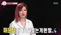 '우리결혼했어요' 예지 남창희 커플 탄생? 그냥 나왔는데 '천생연분'