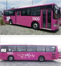 허점투성이 세종시 시영버스, “운행되는 건 맞아?”