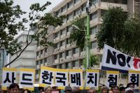 주한미국 대사관 앞, 사드배치 철회 기자회견