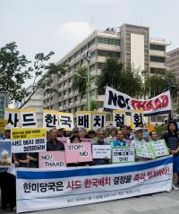 주한미국 대사관 앞 “사드 한국배치 철회하라”