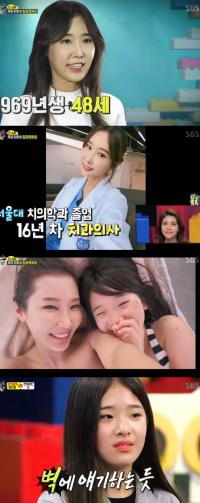 '동상이몽' 서울대 치대 '얼짱' 엄마, 딸은 하소연 "인스타 중독 엄마 싫어"