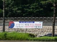 강남구, ‘제헌절’ 전 가정 태극기 달기 이벤트 마련!