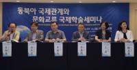 순천향대 공자아카데미 '동북아 지역의 공동 발전과 번영' 주제로 국제 학술세미나
