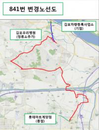김포시, 교통취약지 신규 입주아파트 버스 노선 운행
