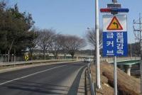 와동육교 보수사업 등에 120억원 집행