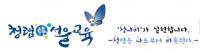서울시교육청 산하 교육지원청, 청렴운동 전개