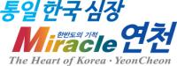 연천군, 2017년 선택형 맞춤농정 사업 내달 19일까지 접수
