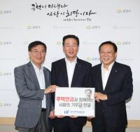 한국주택금융공사, 금천구 어르신 위한 따뜻한 손길 