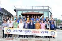 충남 부여군, 관광택시 도입 박차