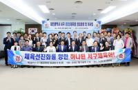 대전 서구 통합 체육회 창립