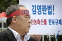 생존권보장하라  ‘한국농축수산인 기자회견’