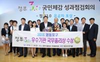 영등포구, 정부3.0 전국 자치구 1위로 수상까지