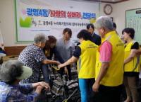 광명4동 누리복지협의체, 사랑의 ‘실버카’ 10대 후원