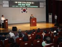 인천 중구 내항 재개발 및 원도심 활성화 위한  주민 홍보 강연회