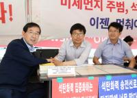박원순 서울시장, 김홍장 당진시장 등 단식농성장 위로방문