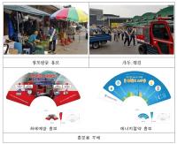 서울 가락시장 여름철 화재예방, 에너지절약 앞장