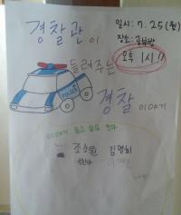 아동학대 예방 활동 전개