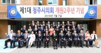 청주시의회 의원 겸직논란 국민권익위원회 26일 현장 조사 착수