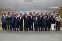 [포토]한국인터넷진흥원(KISA), 정보보호 R&D 기술공유 협의체 출범식 