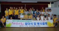 사랑나눔회 회원들, 치안봉사단 발대식