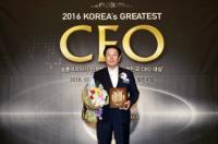 조억동 광주시장, 2016 대한민국CEO 대상 수상