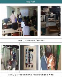 서울시교육청, ‘3D 프린팅’‘공조냉동기계기능사’ 학교평생교육으로 배운다