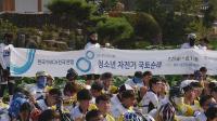 한국YMCA 청소년 자전거국토순례단, 공주 방문