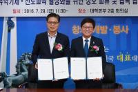 세종시교육청-충남대, 진로교육 활성화 '맞손'