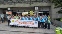 인천시-한국에너지공단 인천지역본부, 여름철 에너지 절약 민·관 합동 릴레이 캠페인 전개
