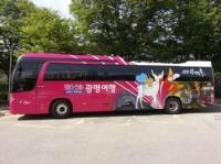 광명시, 순환형 투어버스 이용객 1만명 넘어