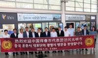 광명시, 중국 훈춘시장 방문...교류협력사업 논의