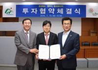 '아이나비' 신화 팅크웨어(주), 충주에 둥지 튼다