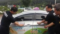 ‘대전 개인택시 금산향우회’, 금산인삼축제 홍보대사 나선다