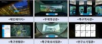 특구재단, 3D 사이버홍보관 문열다