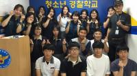 대덕서, 청소년 경찰학교 운영