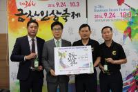 (주)맥키스 컴퍼니, 금산 인삼축제 홍보 동참