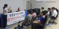 세종소방서, 아파트 건설현장 안전교육 실시