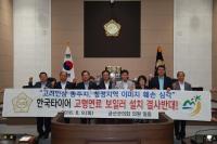 금산군의회, 한국타이어 금산공장 고형연료 열분해 시설 반대 결의문 채택