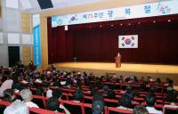 대전시, 제71주년 광복절 경축행사 개최