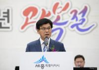 이춘희 세종시장 " 불균형· 양극화 방치않겠다"