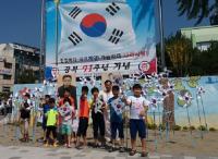 대덕구 ‘바람개비 태극기 포토존’ 운영