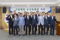 경북도의회 기경위, 후반기 일정  '시동'…'지방재정분권 토론회·현지방문' 가져