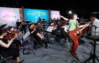 한여름 밤의 음악회’ 개최