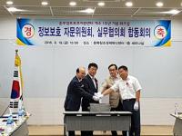 충북도 중부정보보호지원센터 1주년 행사