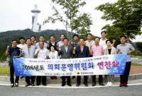 경북도의회 운영위,  "일하는 의회 되겠다" … 후반기 첫 연찬회 가져