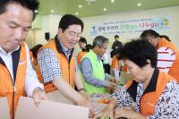 대전서구복지만두레 행복 꾸러미 행사