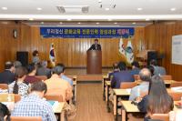 대구한의대, '우리정신 교육전문인력 양성과정' 개강식 가져