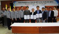 중부발전-카프로-에코아이, 국내 최초 온실가스 감축사업 협력체계 구축
