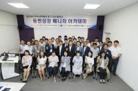 서부발전, 협력중소기업 환위험 관리 특강 시행