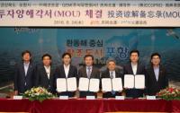 포항시, 에코프로·中 GEM과 1500억원 규모 MOU 체결